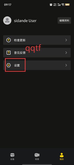 斯丹德app最新版