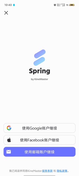 Spring视频剪辑App官方版 Spring视频剪辑App官方版