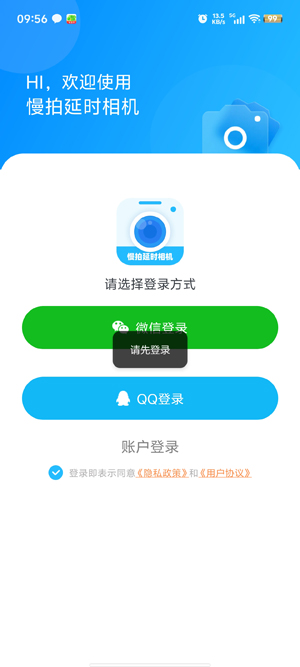 慢拍延时相机app最新版