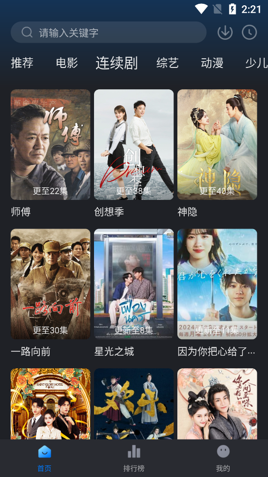 佩奇影视app最新版本3