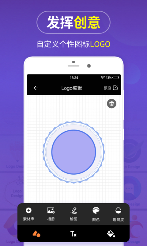 logo商标设计app安卓版1