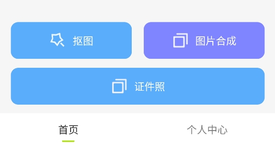 批图软件 批图软件