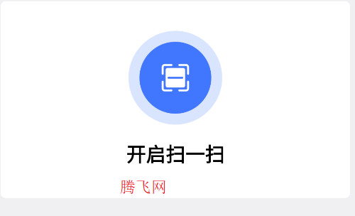 通用扫一扫app手机版