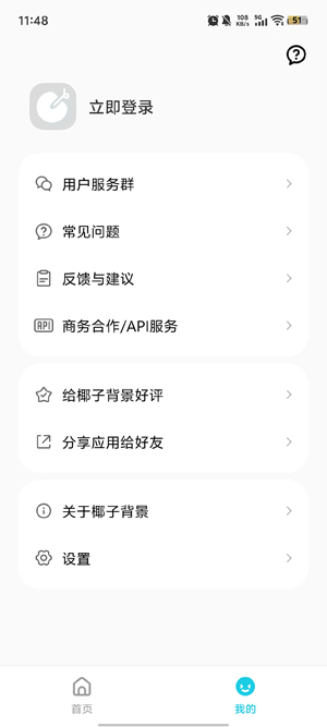 椰子背景官方下载安装 椰子背景官方下载安装