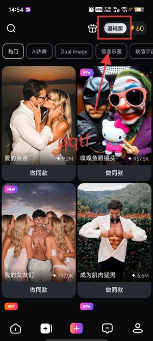 PixVerse手机版安装