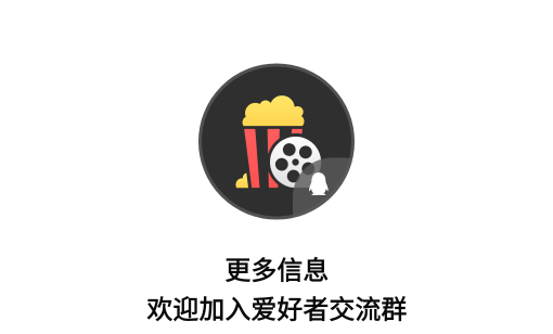 网易爆米花全能播放器app正版(原网易filmly) 网易爆米花全能播放器app正版(原网易filmly)