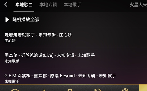 qq音乐车机版2025最新版 qq音乐车机版2025最新版