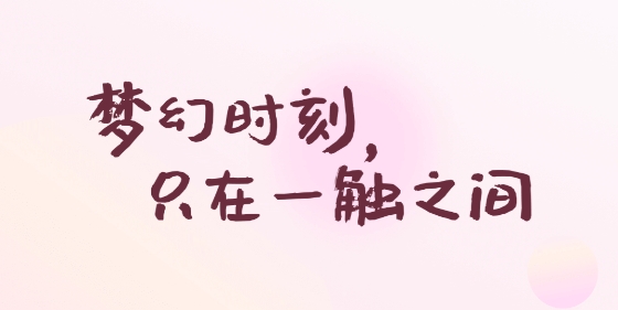 瞬美相机app最新版 瞬美相机app最新版