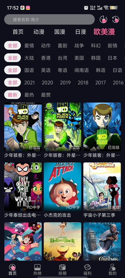 丫丫动漫最新app官方版4