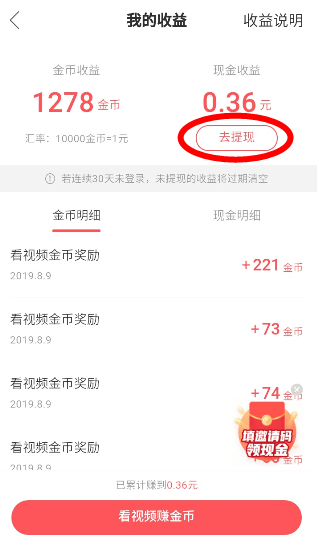 快手极速版app官方版
