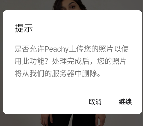 Peachy Pro安卓版 Peachy Pro安卓版