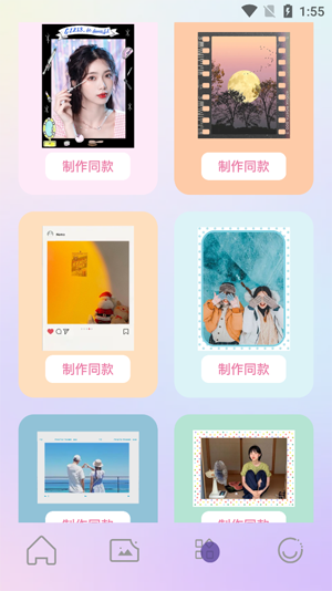 伊人相机app安卓版