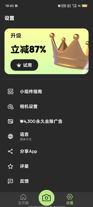 Timestamp Camera时间相机最新版本