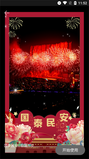 杜咔剪辑app最新版