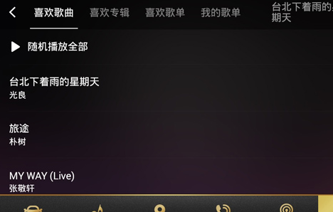 qq音乐车机版2025最新版 qq音乐车机版2025最新版