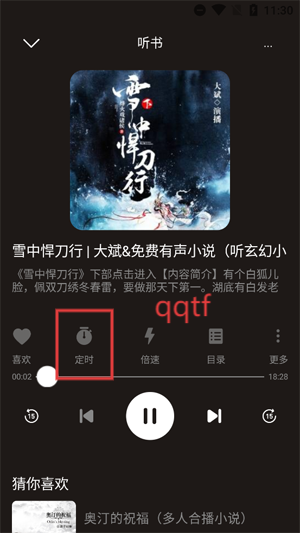 河马畅听app官方版