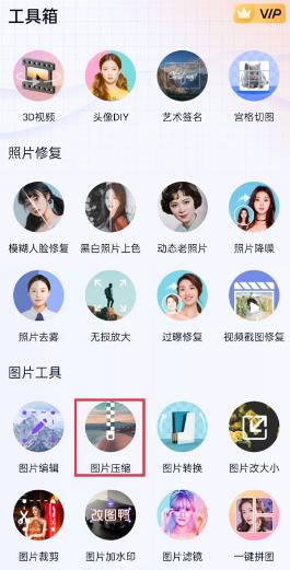 图视修改app最新版