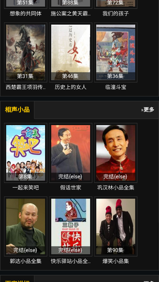 馨雨听书网手机版3