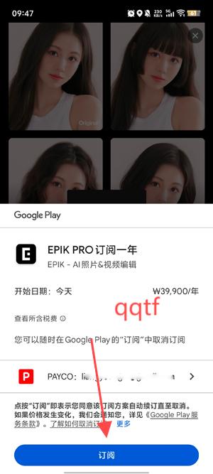 EPIK照片编辑app官方版