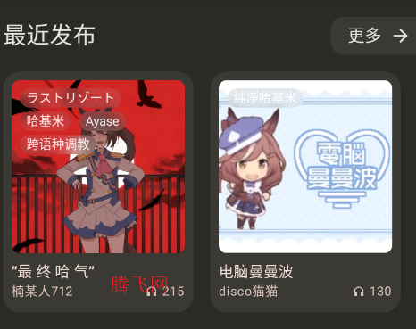 哈基米音乐app手机版(基米天堂)