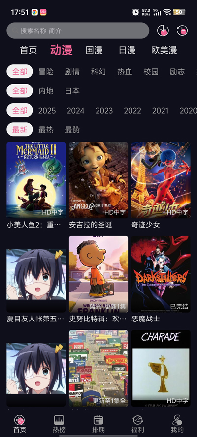 丫丫动漫最新app官方版0