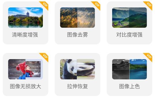 图片变清晰软件最新版