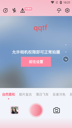 GC相机app官方版