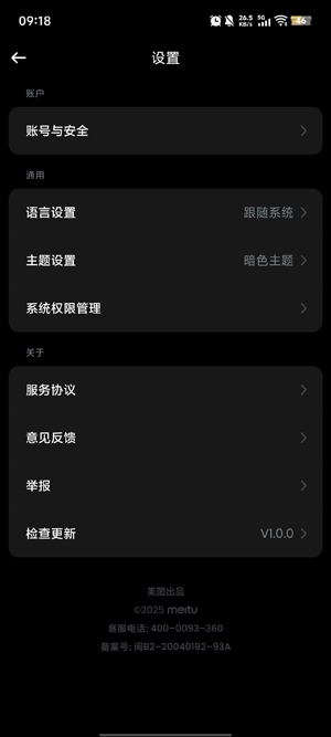 RoboNeo美图app最新版 RoboNeo美图app最新版