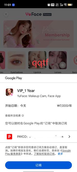 YuFace美颜相机app官方版 YuFace美颜相机app官方版