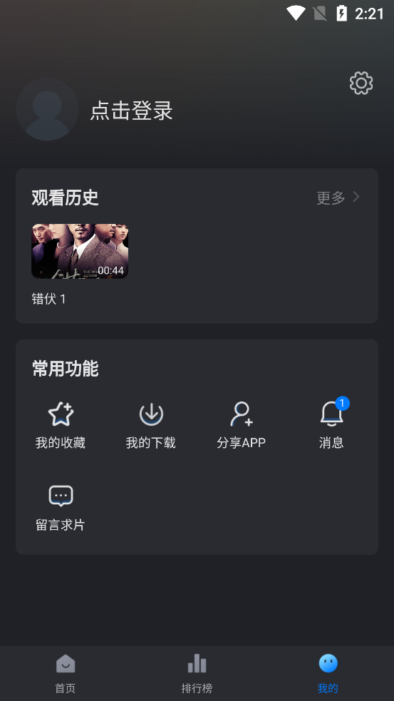 佩奇影视app最新版本0