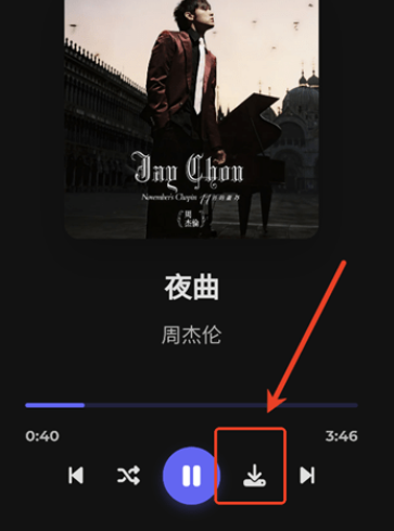山音音乐app官方版
