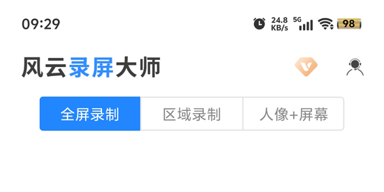 风云录屏大师app官方版