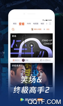 腾讯视频app客户端0