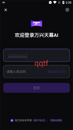 万兴天幕AIapp最新版