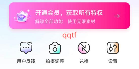 艺美相机app官方版