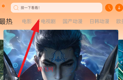 极速影视app免费版