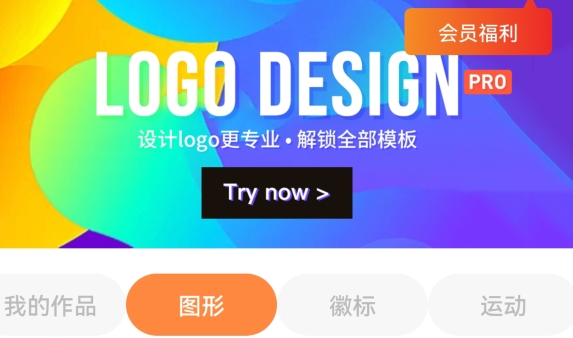 logo商标设计app安卓版