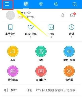 酷狗音乐app正版
