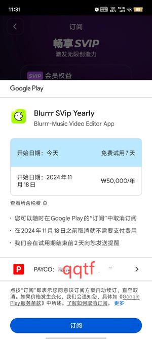 Blurrr官方版 Blurrr官方版