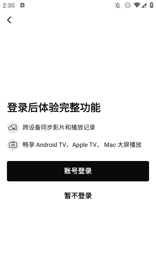 网易爆米花全能播放器app正版(原网易filmly)0