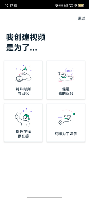 Magisto视频剪辑app官方版