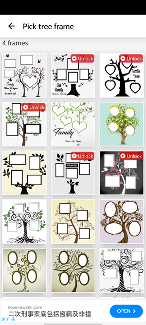 树形框架app官方版(Tree Frame)
