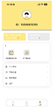 水印抹布app最新版