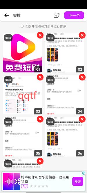 Photo Video Maker最新版本