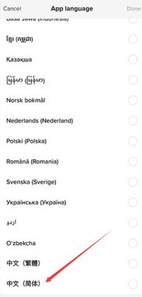 tiktok国际版解除限制版