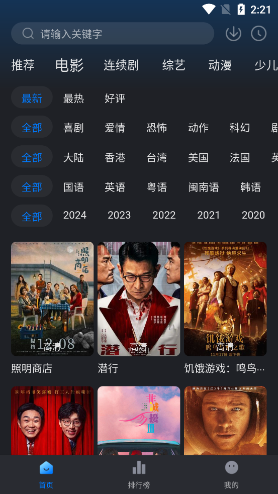 佩奇影视app最新版本2