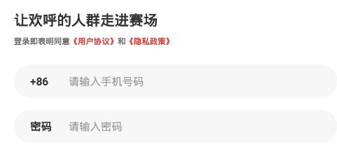 中国田径app安卓版