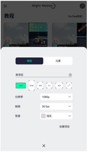Alight Motion剪辑软件最新版