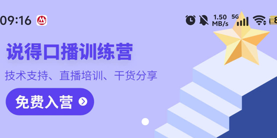 说得相机AI提词器app官方版