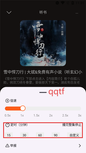 河马畅听app官方版